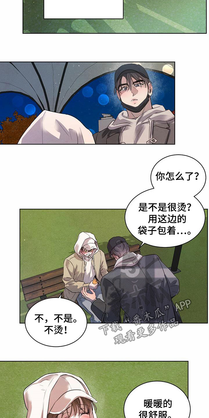 第97章：【第二季】有话说11