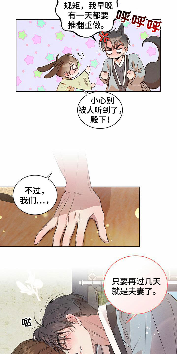 第115章：【番外】丑闻6
