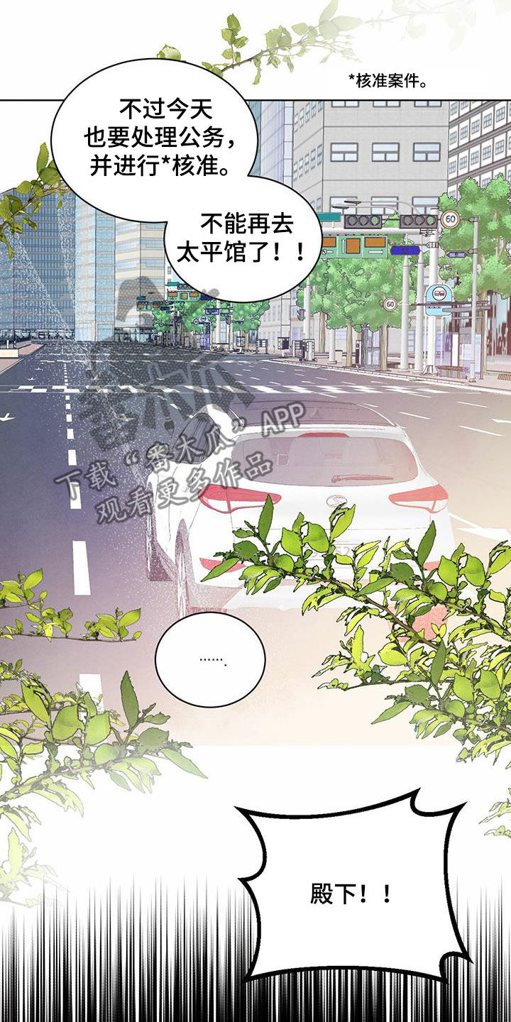 第116章：【番外】去约会14
