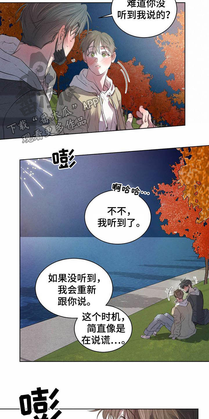 第100章：【第二季】迷茫19