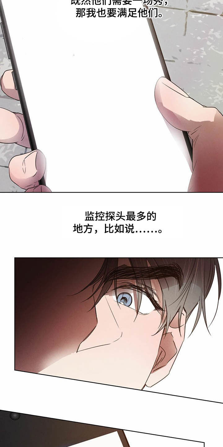 第93章：【第二季】计划17