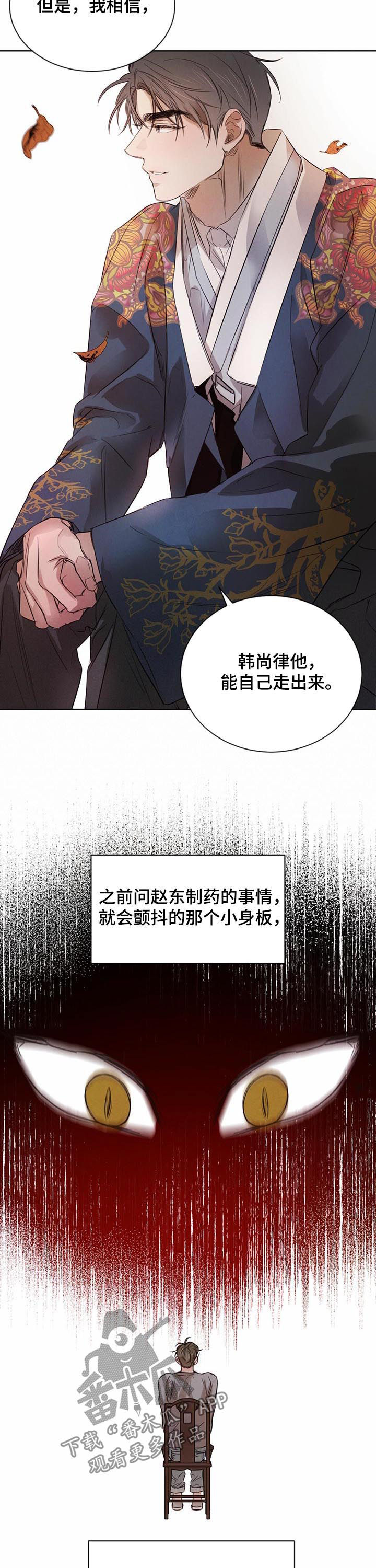 第59章：【第二季】做点衣服8