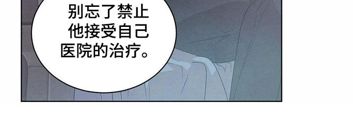 第115章：【番外】丑闻26