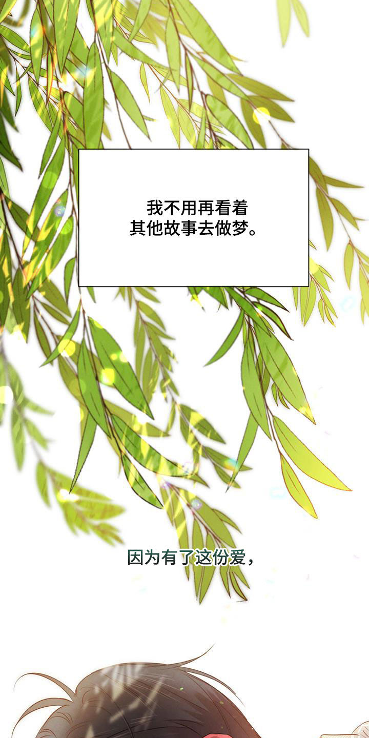 第114章：【第二季】未来可期（完结）20