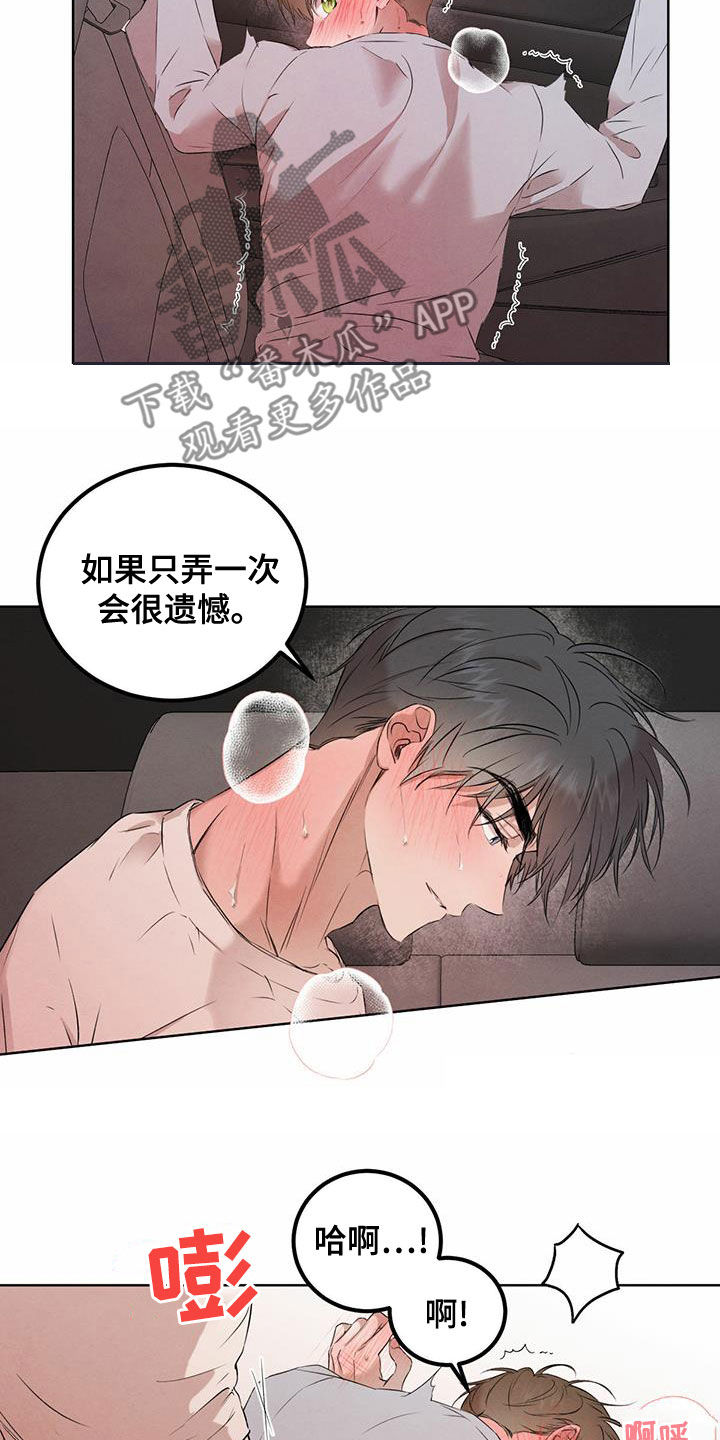 第120章：【番外】最后一刻7
