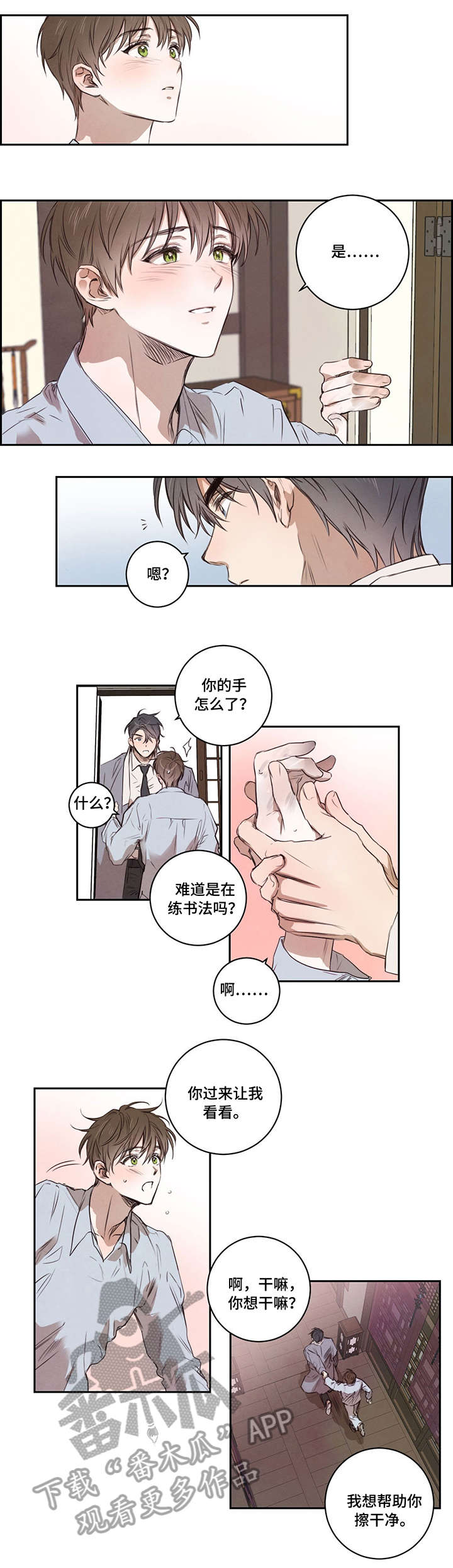 第10章：温柔2