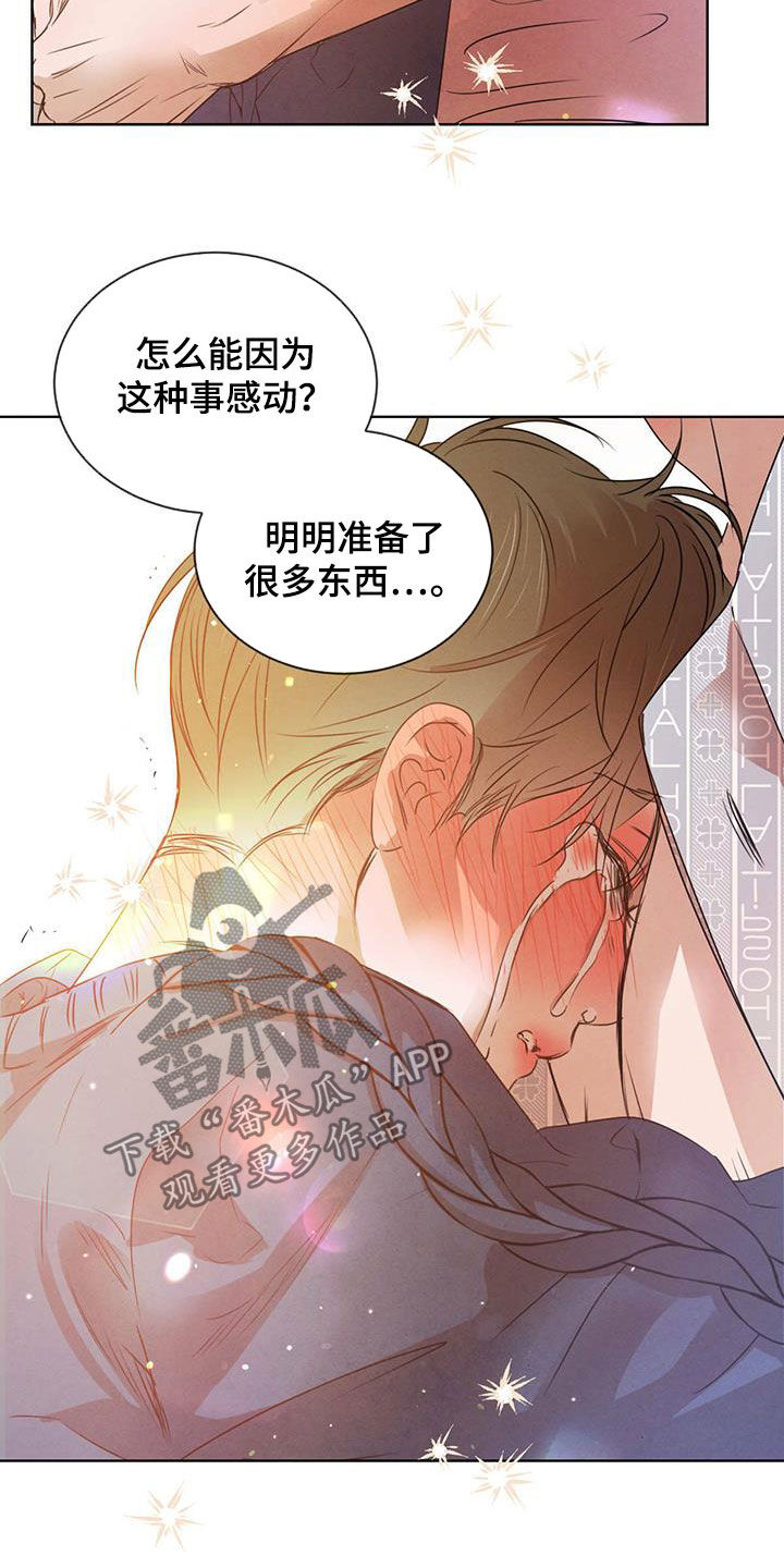 第114章：【第二季】未来可期（完结）12