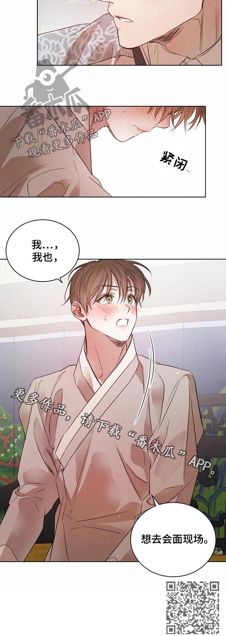 第52章：【第二季】想去现场7
