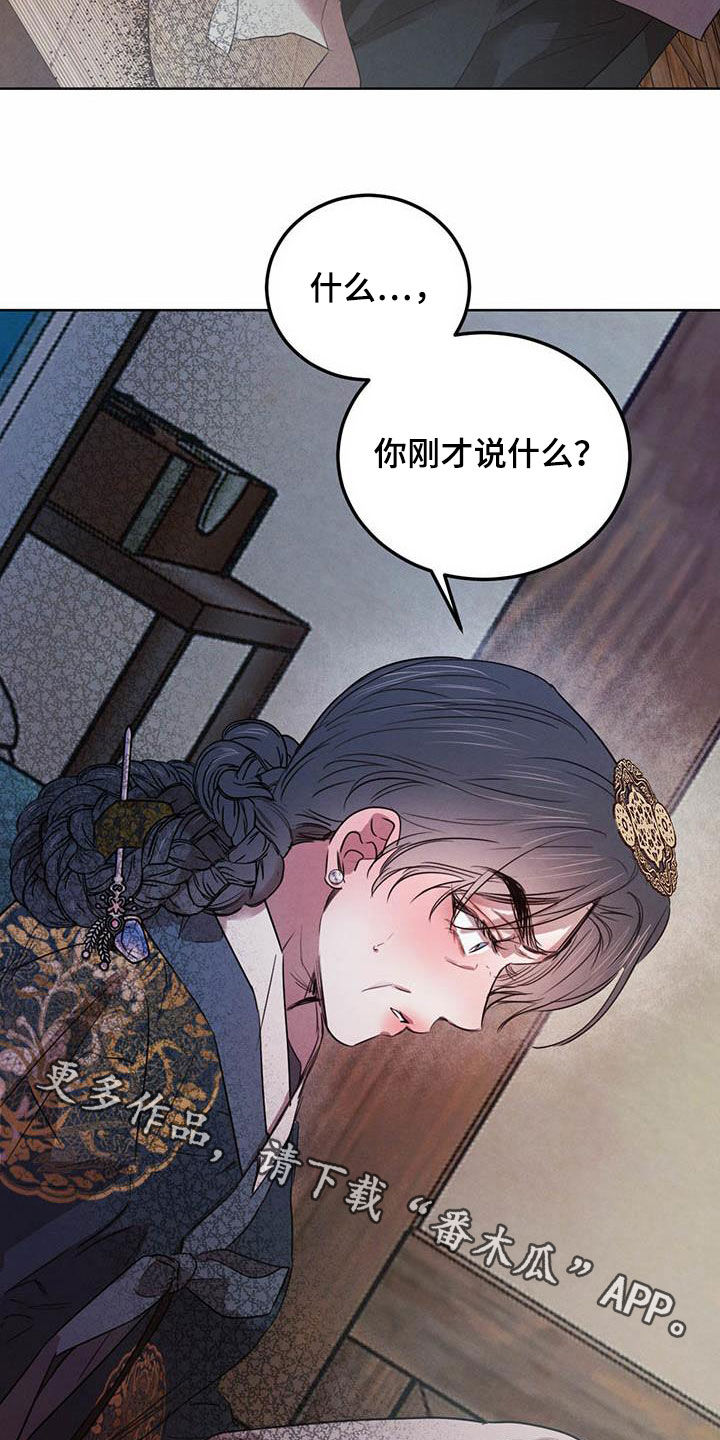 第107章：【第二季】求助25