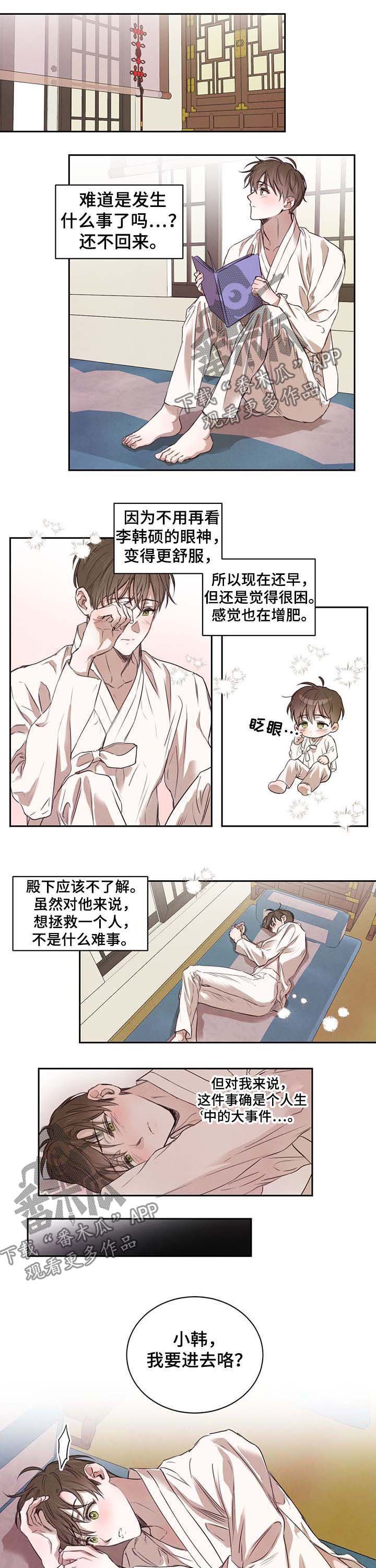 第15章：砚台6