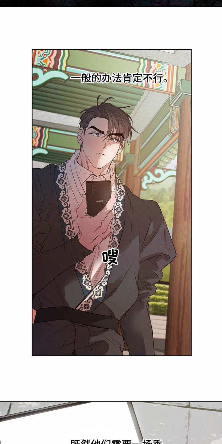 第93章：【第二季】计划16