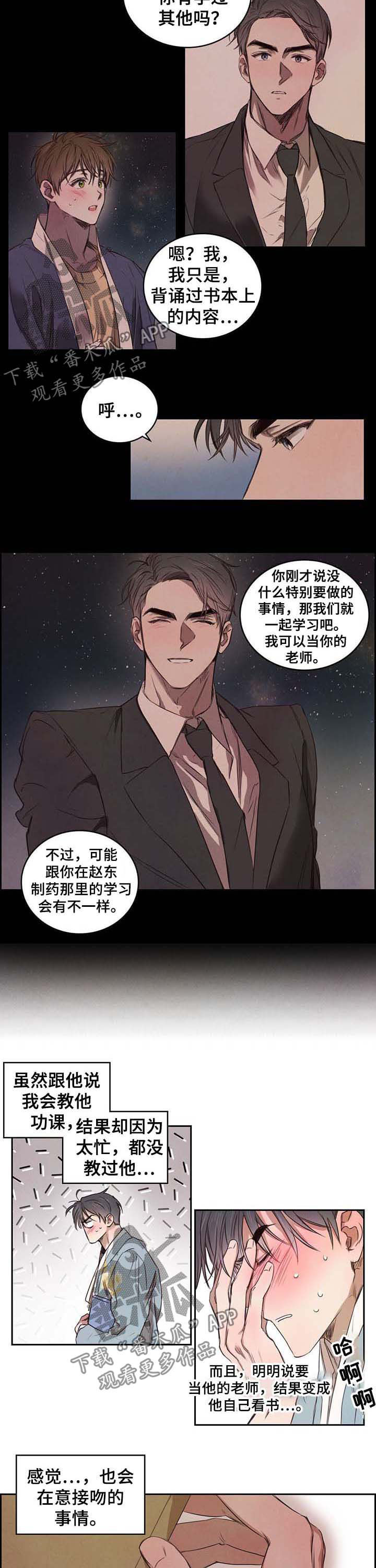 第15章：砚台1