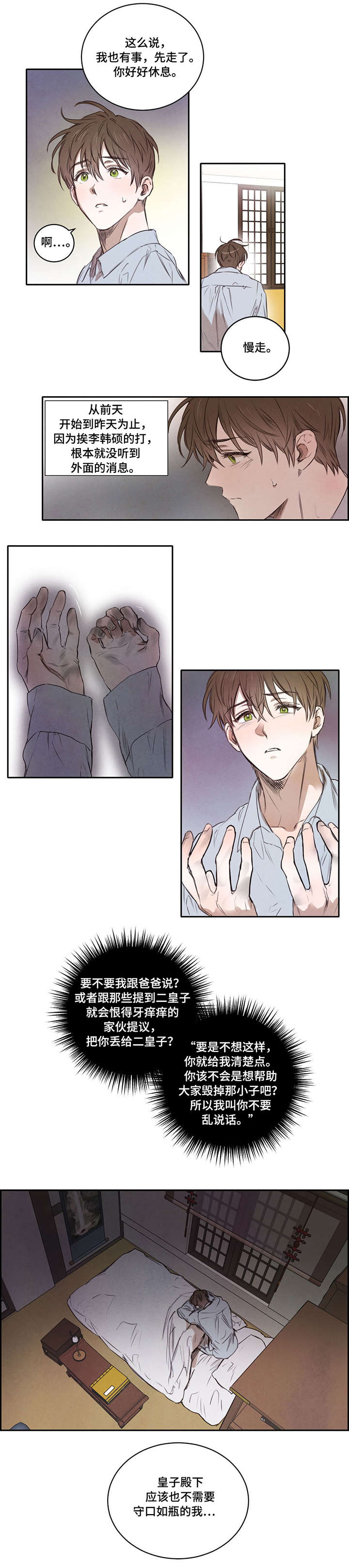 第10章：温柔0