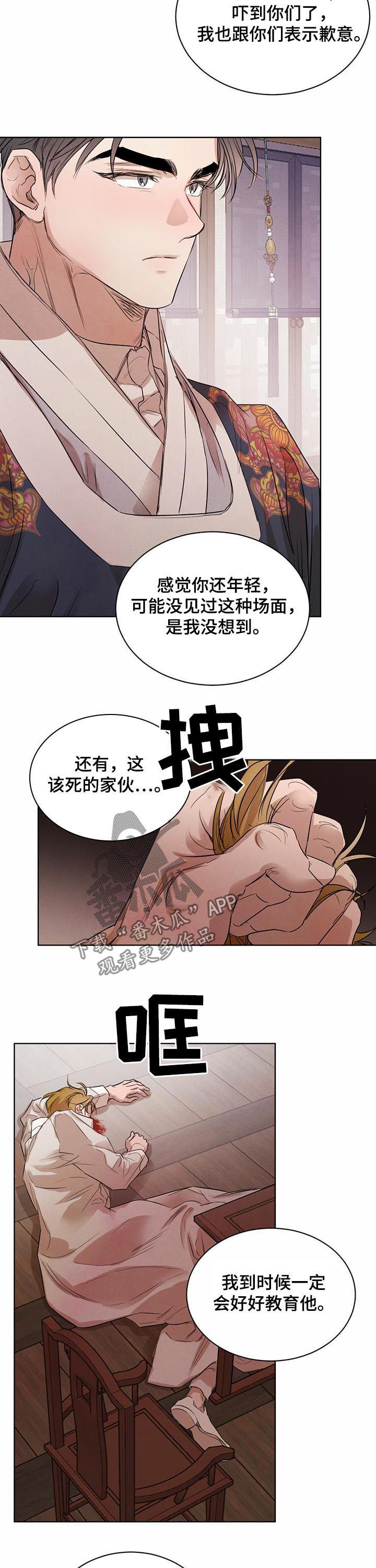 第55章：【第二季】相互试探7
