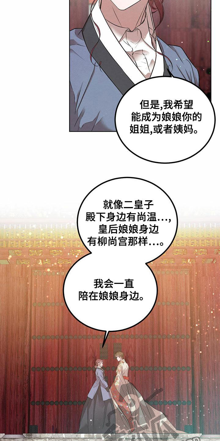 第124章：【番外】无法相信12
