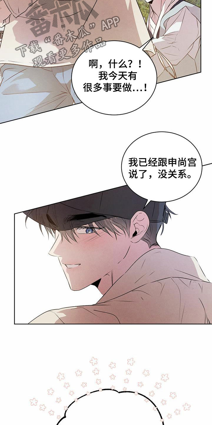 第116章：【番外】去约会22