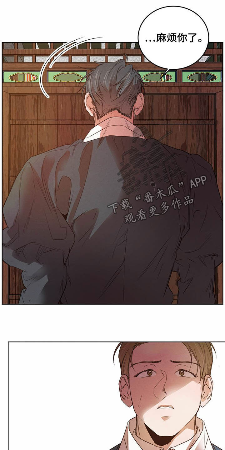 第93章：【第二季】计划11