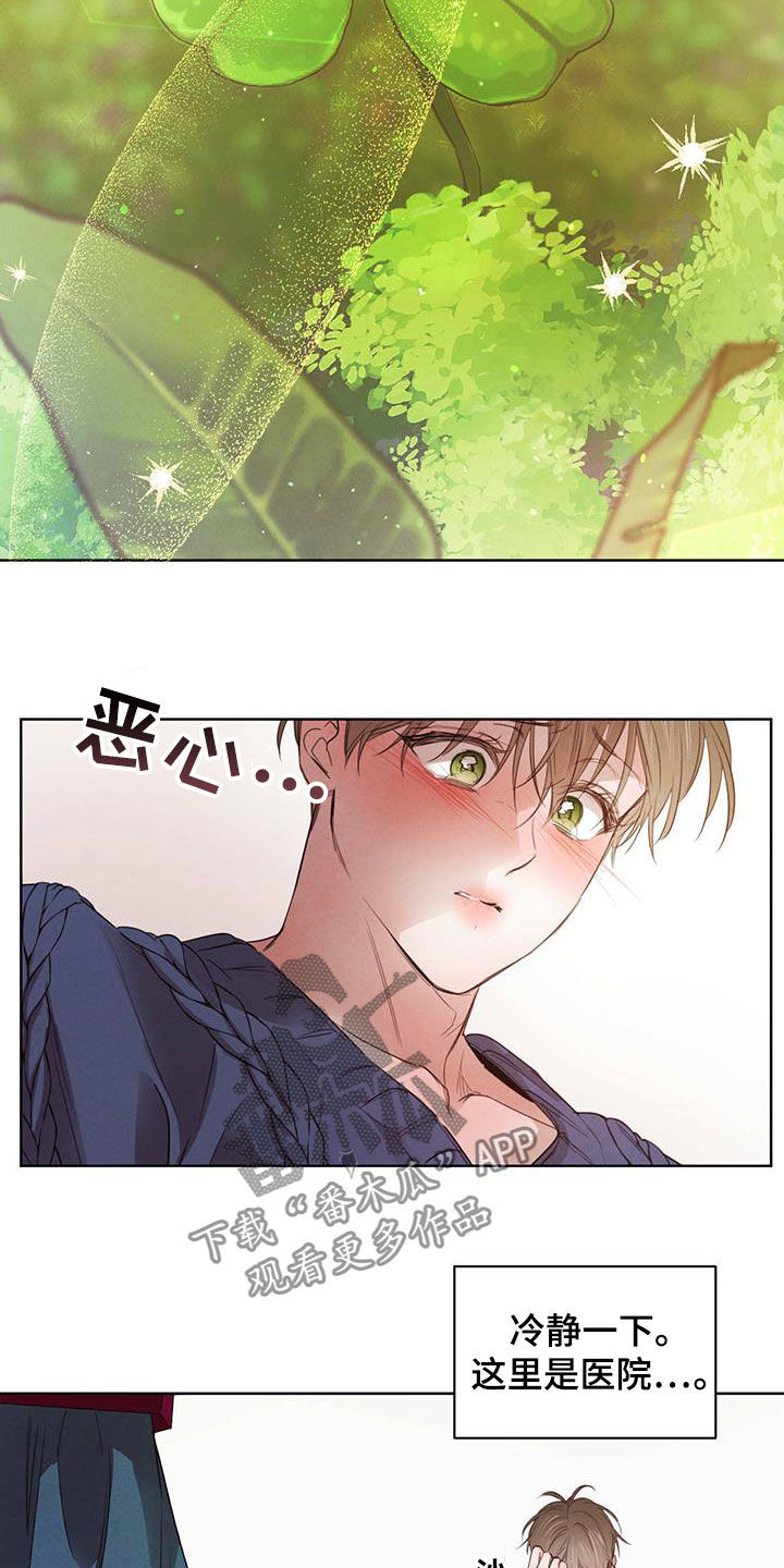 第112章：【第二季】流言蜚语12