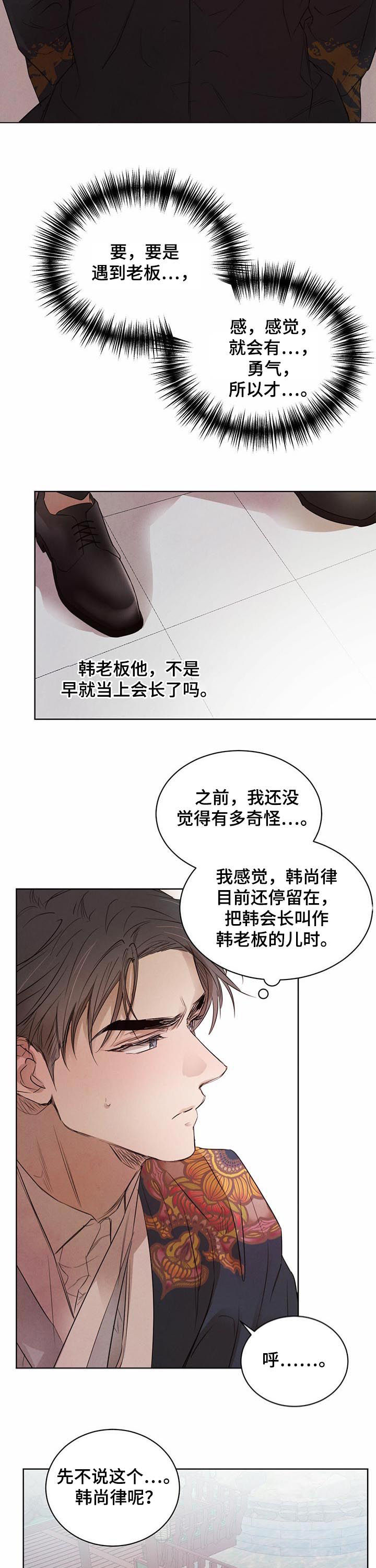 第59章：【第二季】做点衣服2