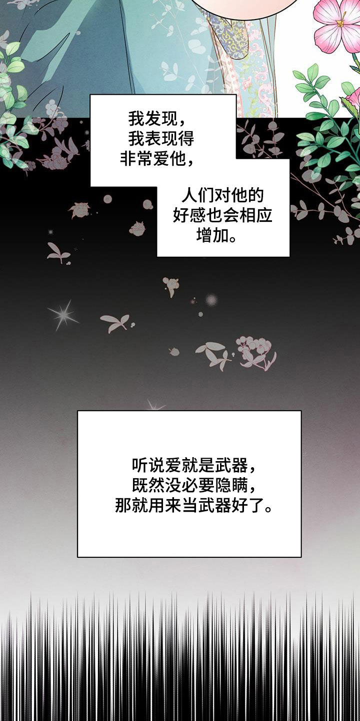 第115章：【番外】丑闻23