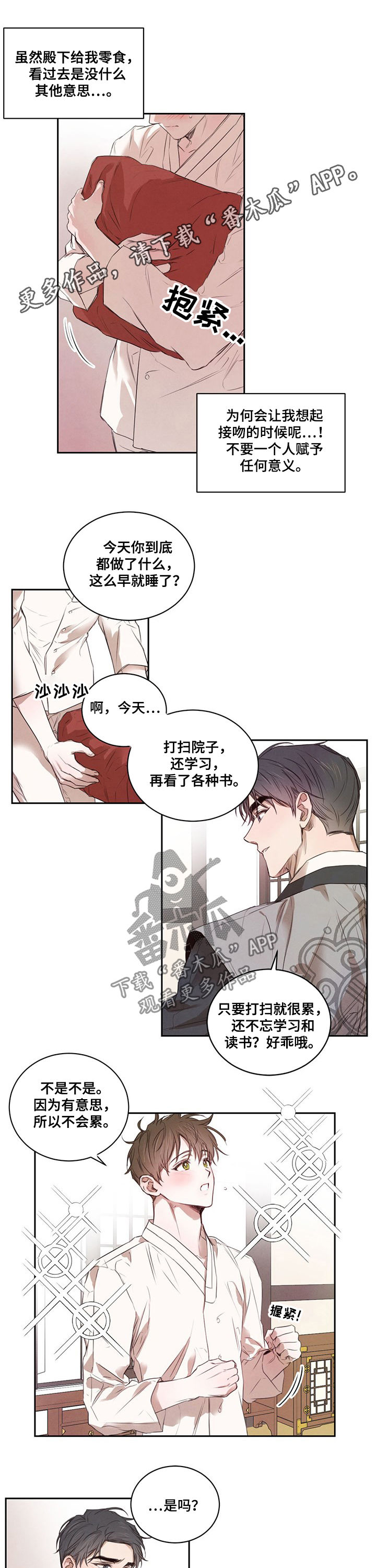 第21章：散步0