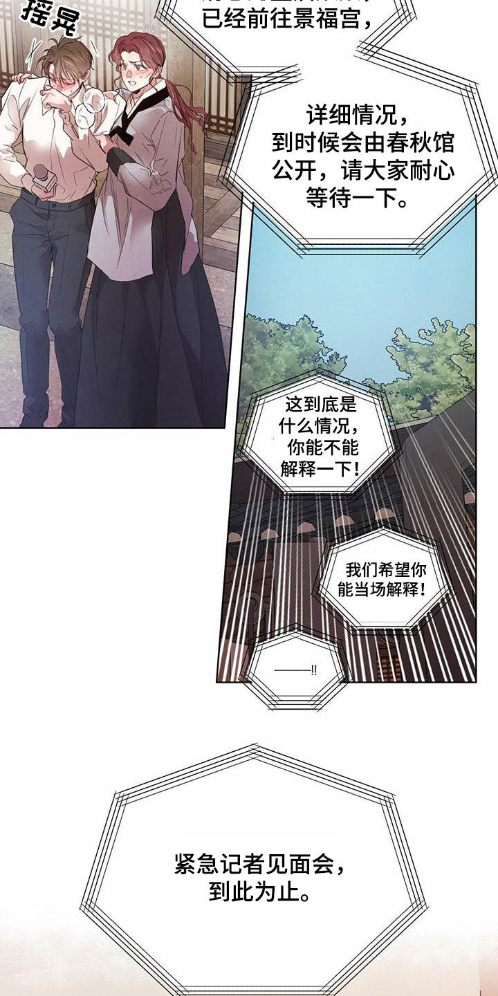 第110章：【第二季】他是人16