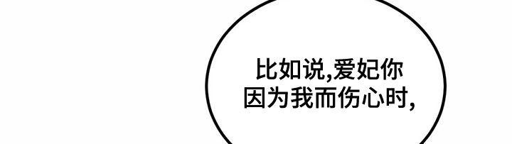 第126章：【番外】婚戒19