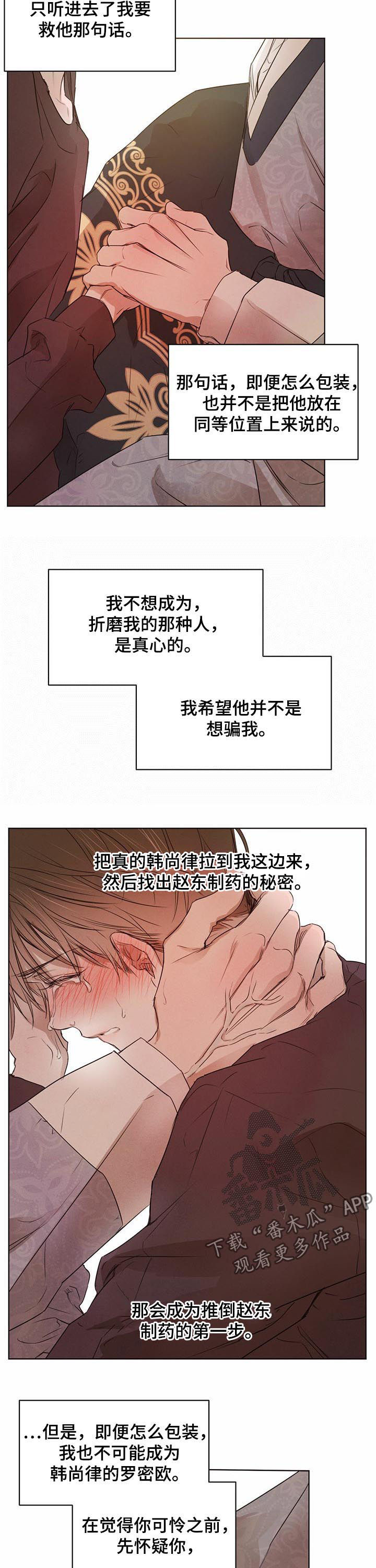 第40章：我听不清6