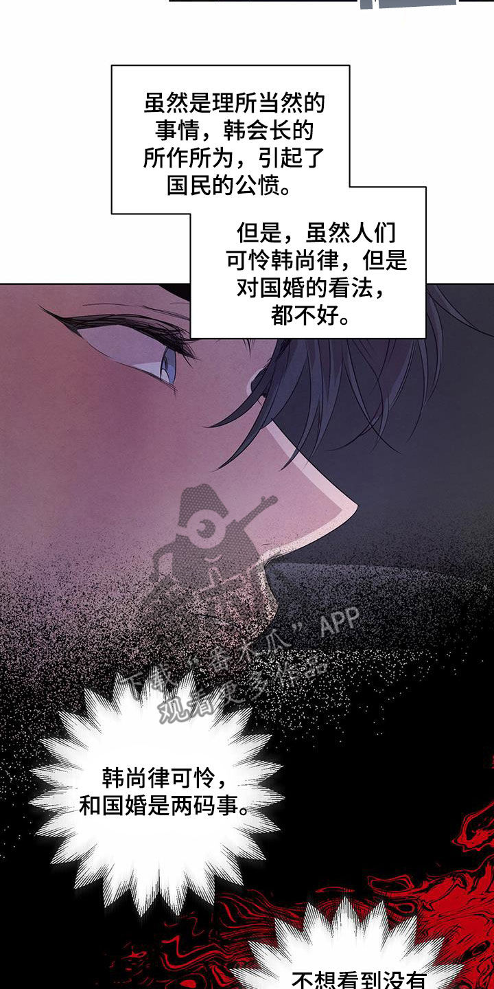第115章：【番外】丑闻16