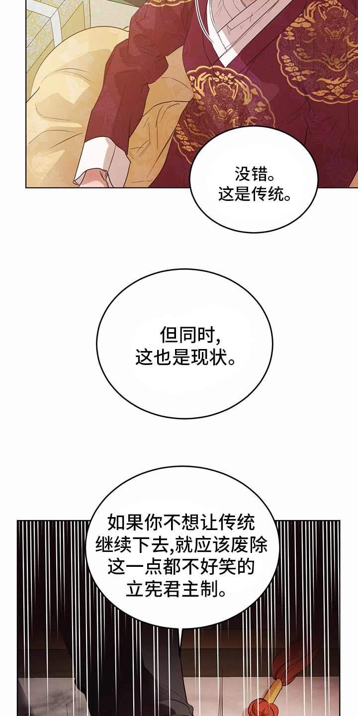 第90章：【第二季】传统21