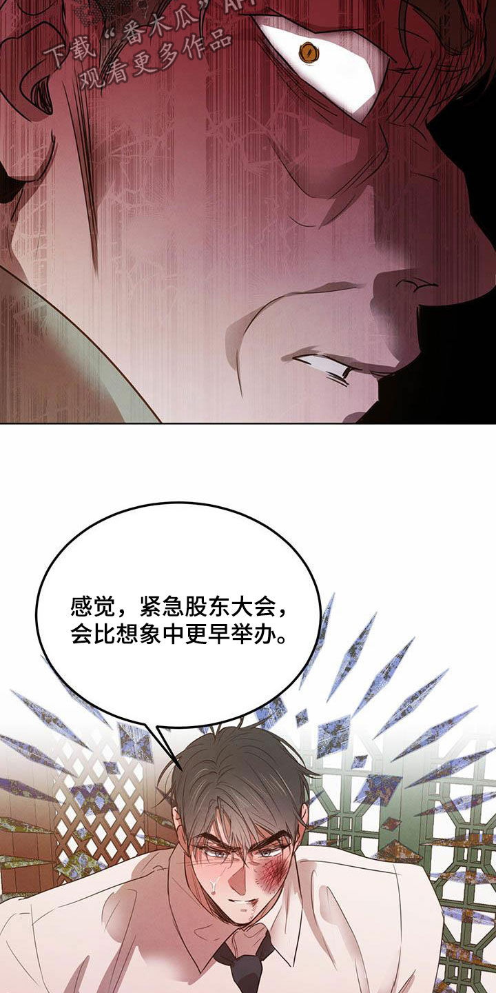 第111章：【第二季】明明是你8