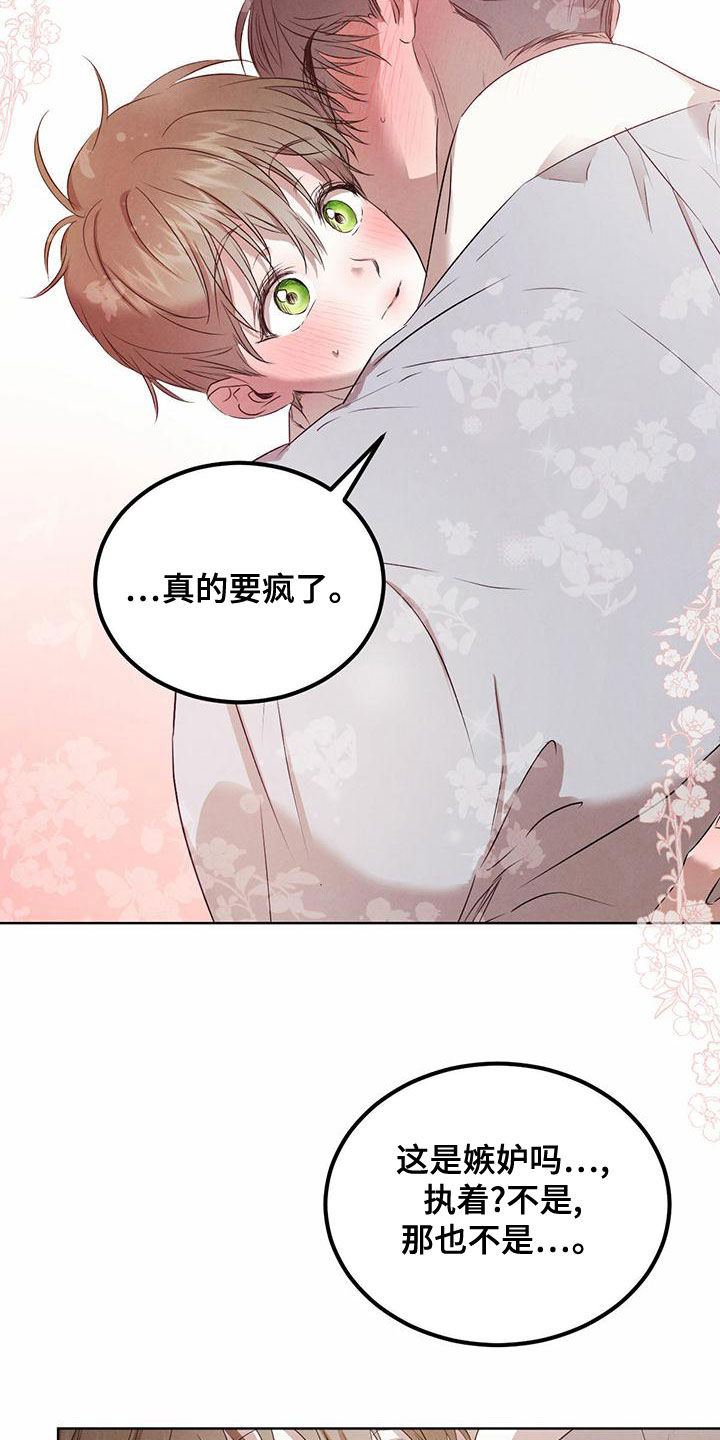 第126章：【番外】婚戒14