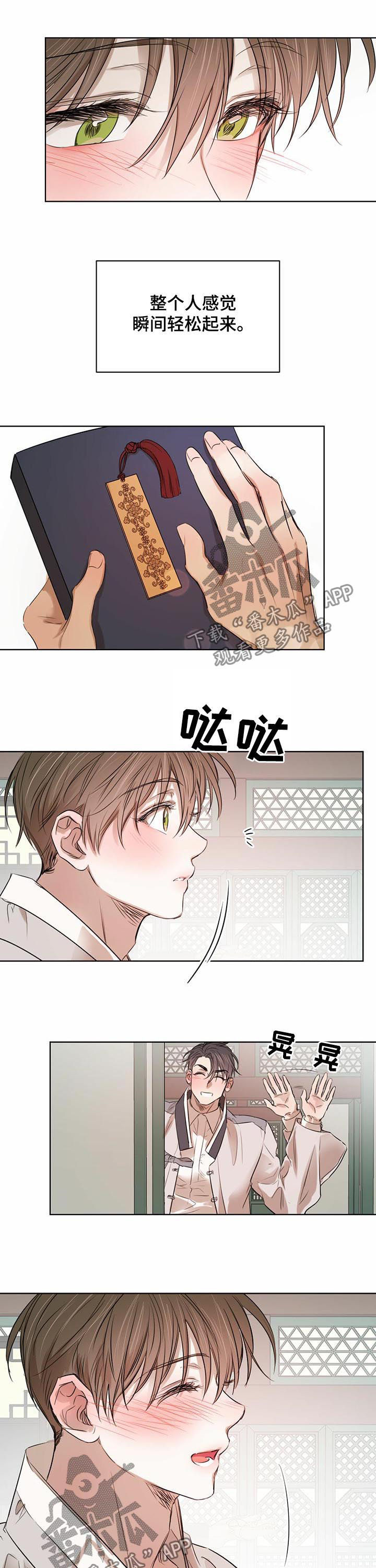 第53章：【第二季】参加会面6