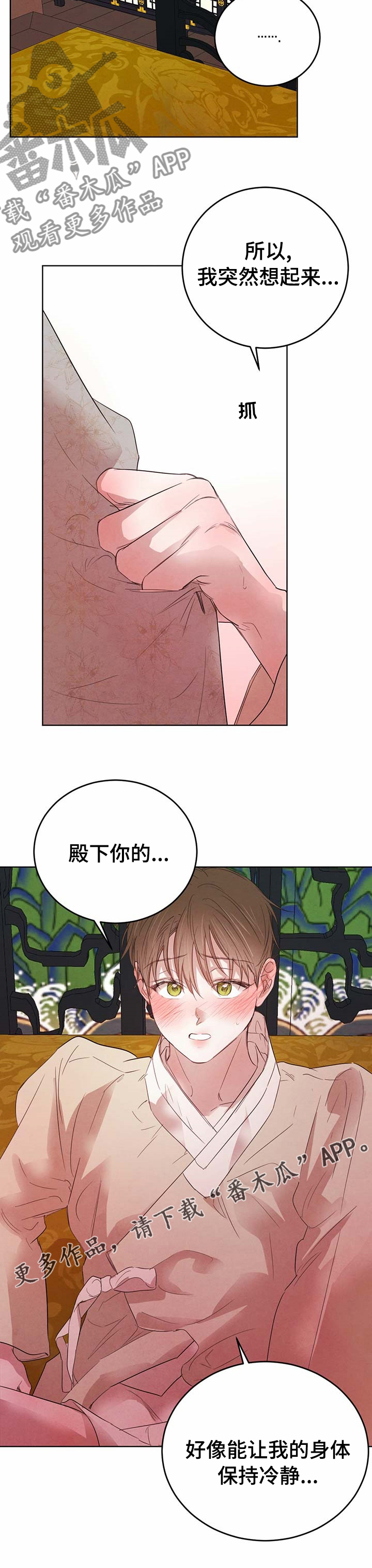 第84章：【第二季】保持冷静12