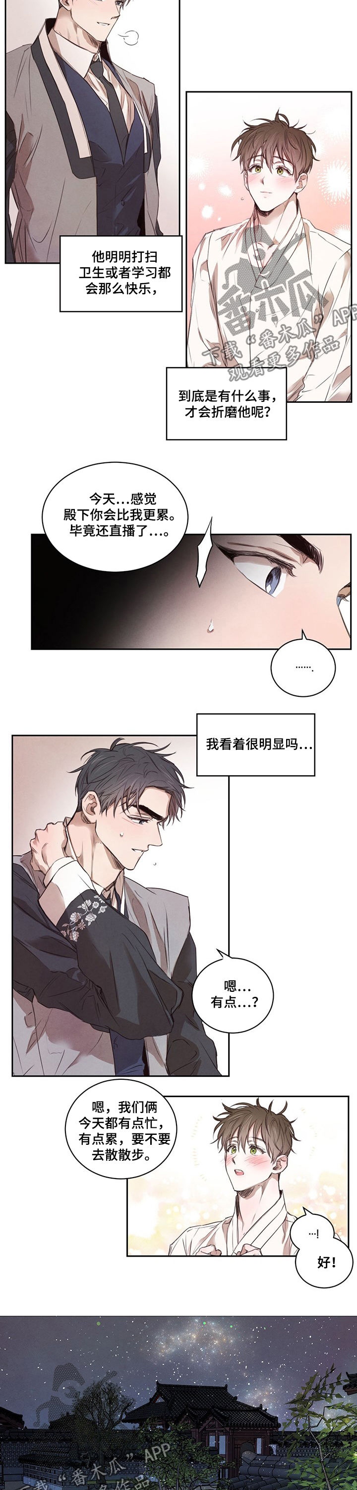 第21章：散步1