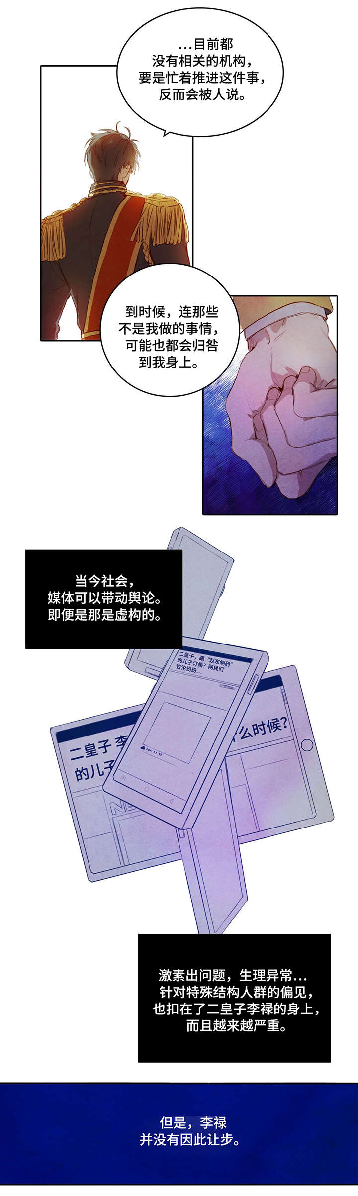 第1章：联姻5