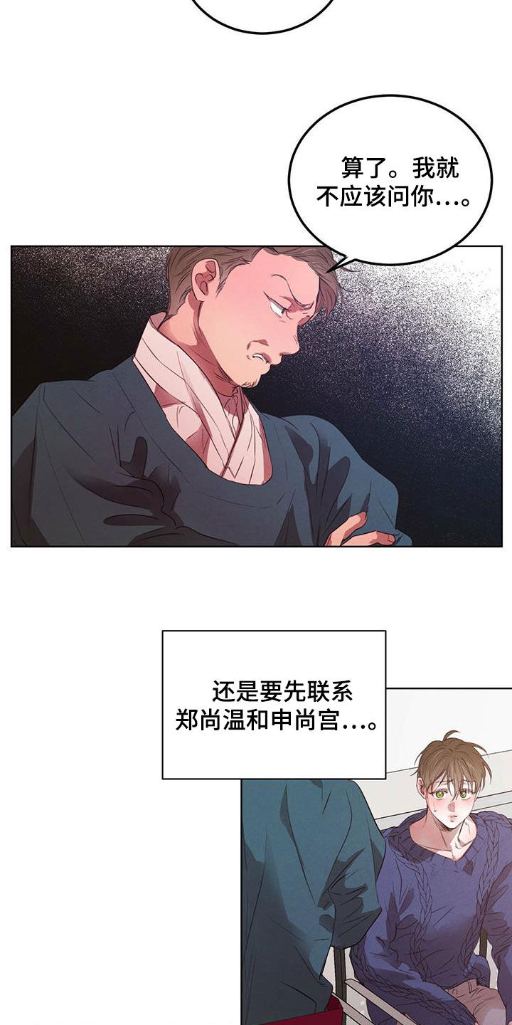 第112章：【第二季】流言蜚语14