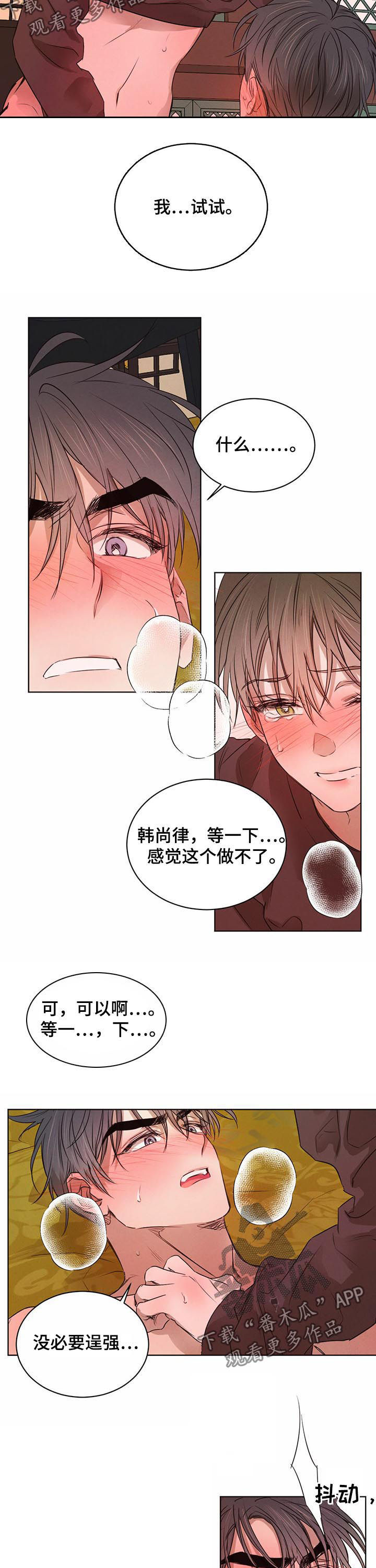 第46章：没必要逞强7