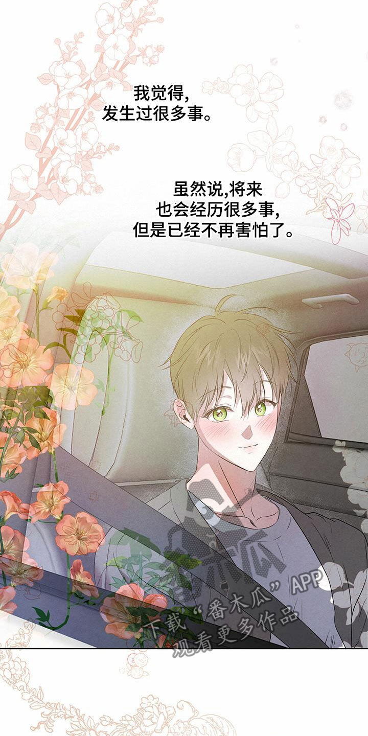 第117章：【番外】没人能妨碍我们9