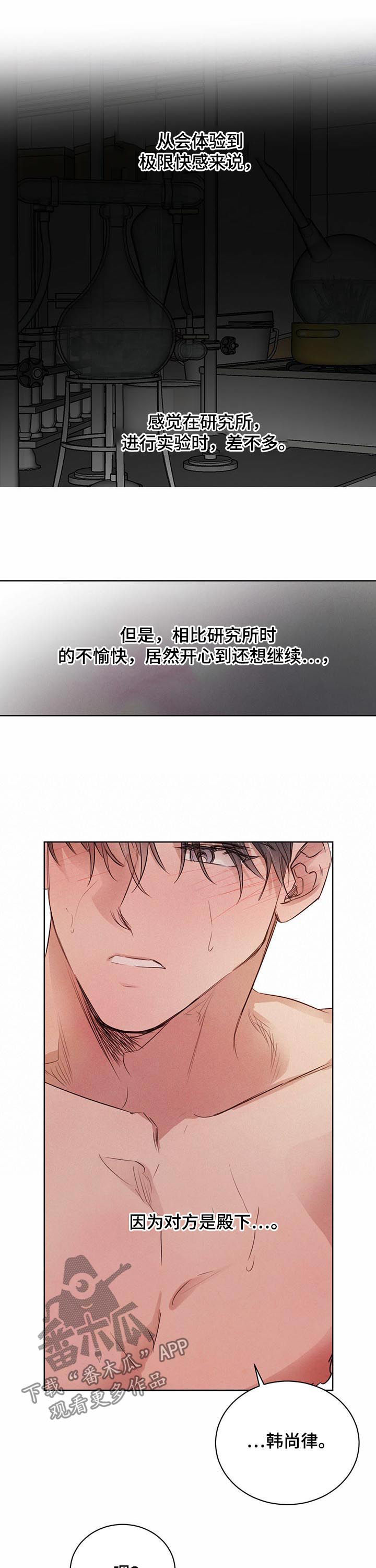 第66章：【第二季】一样的想法6