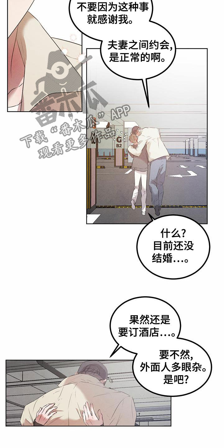 第118章：【番外】几个小时17