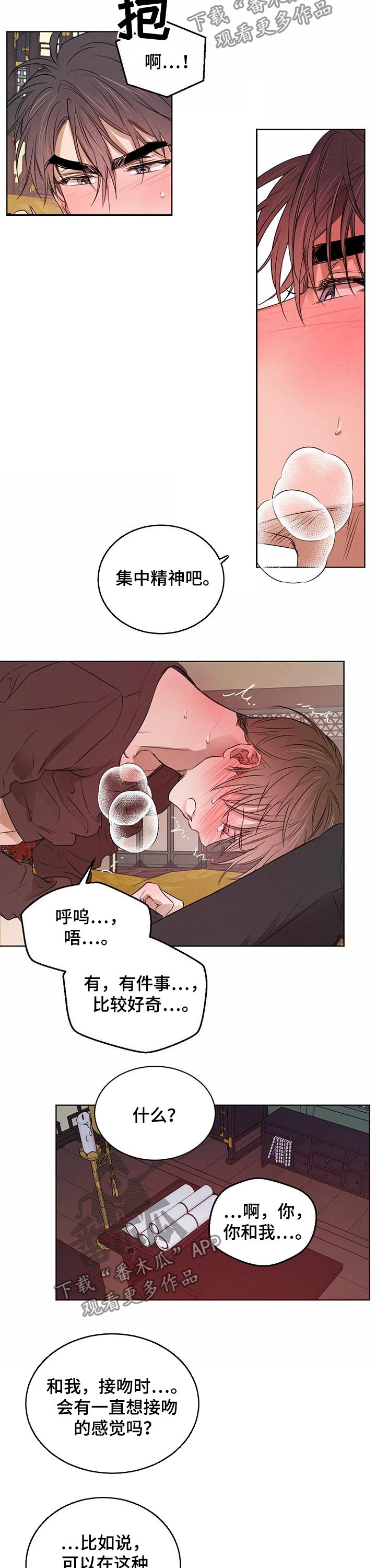 第45章：我也开始了6