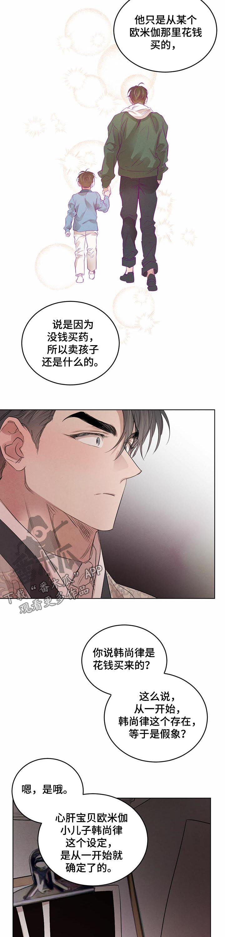 第69章：【第二季】核心8