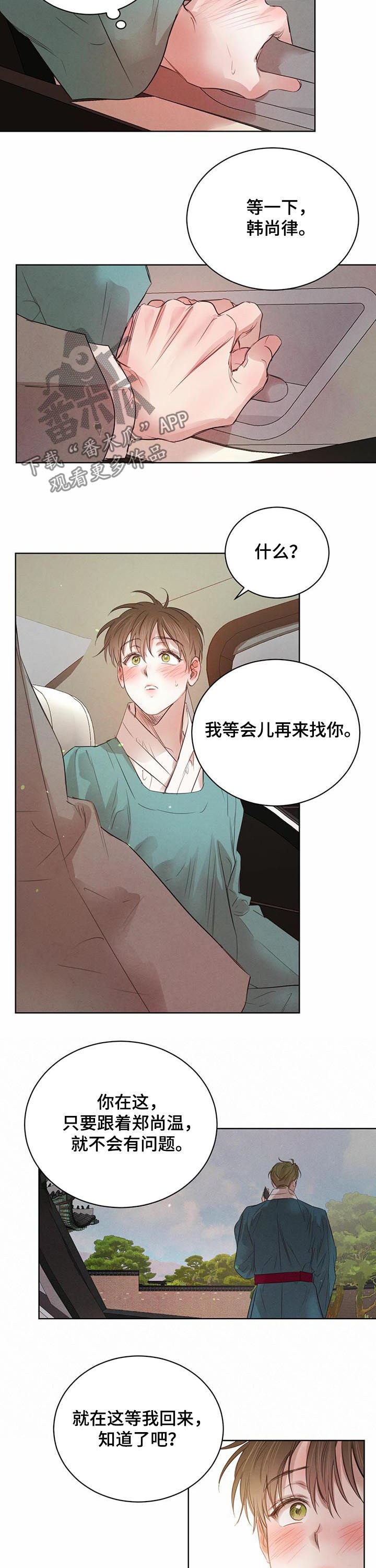 第76章：【第二季】广汇园8