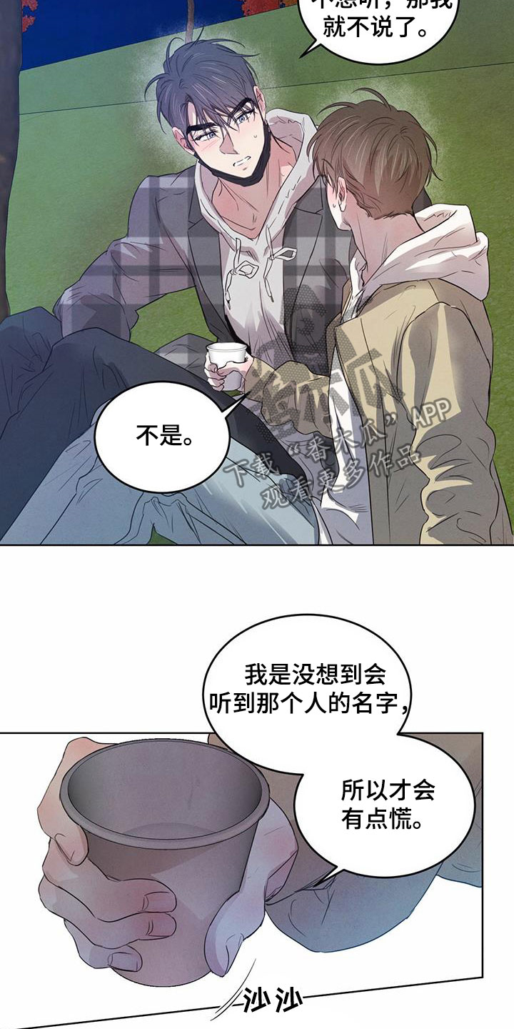 第99章：【第二季】倒戈16