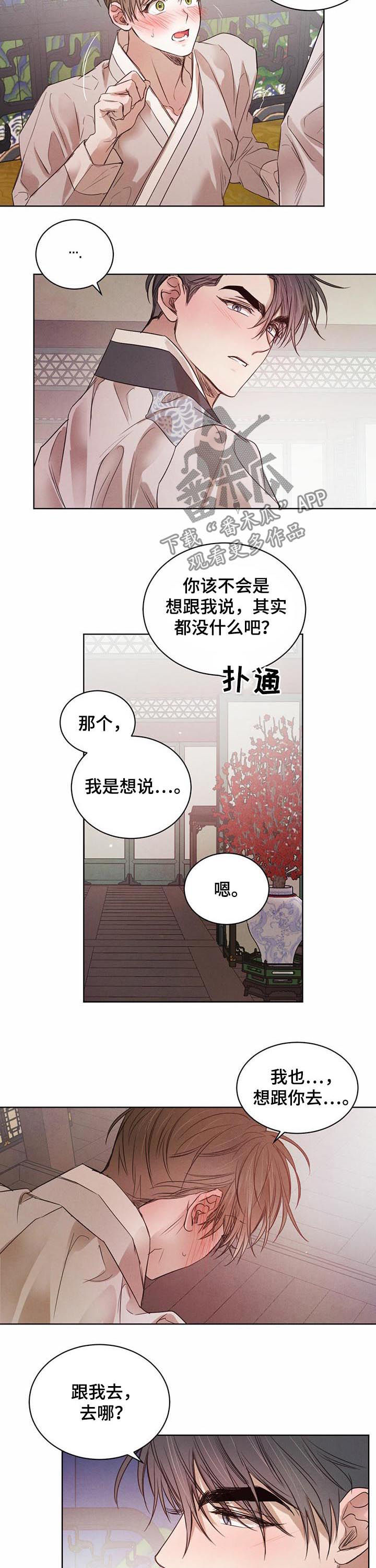第52章：【第二季】想去现场6