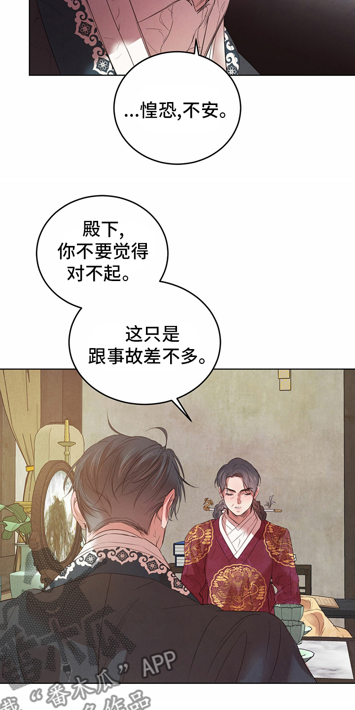 第91章：【第二季】宝贵的东西11