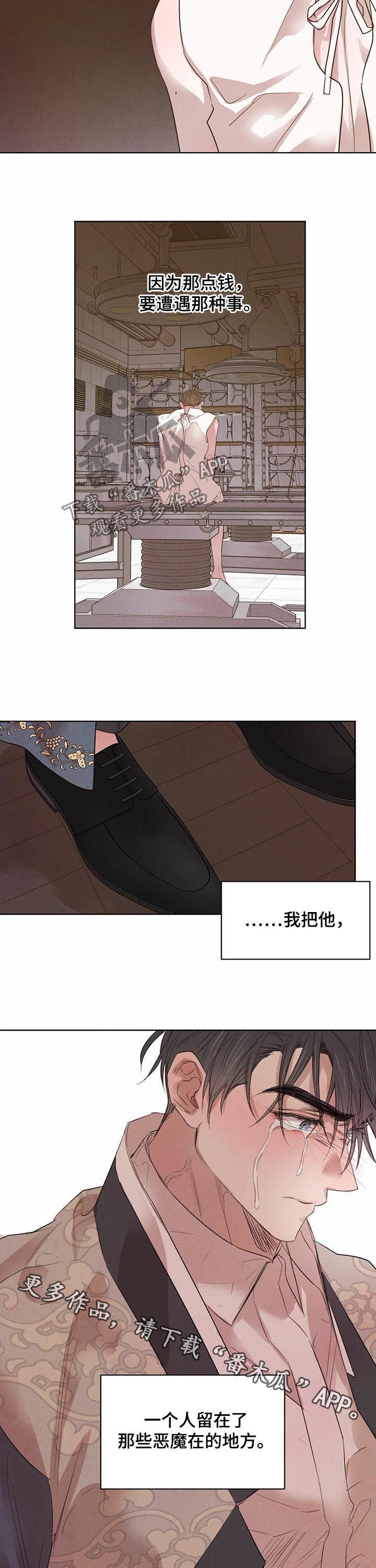 第71章：【第二季】悲惨人生9