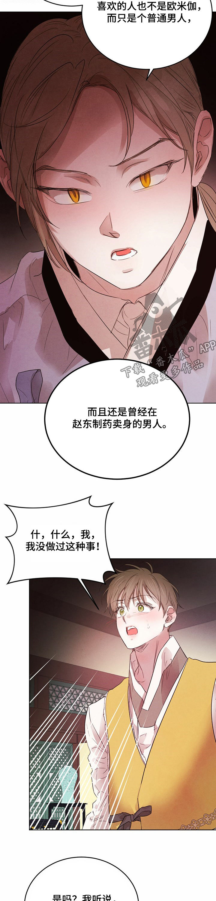第80章：【第二季】期限一个月10