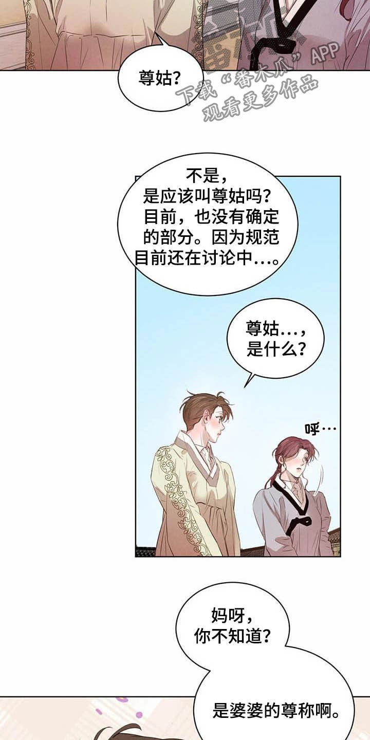 第101章：【第二季】你要小心6